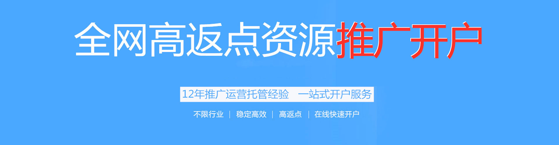 城东百度竞价运营