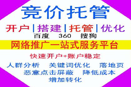 竞价开户推广案例实战总结