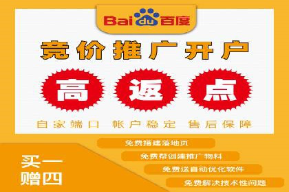 成功案例解读：信息流开户返点的三大误区与对策