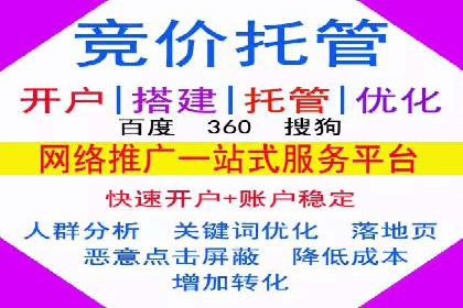 百度SEM代运营实战经验，提升广告转化率