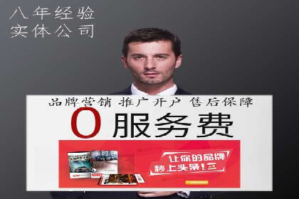 竞价开户推广实战案例精选